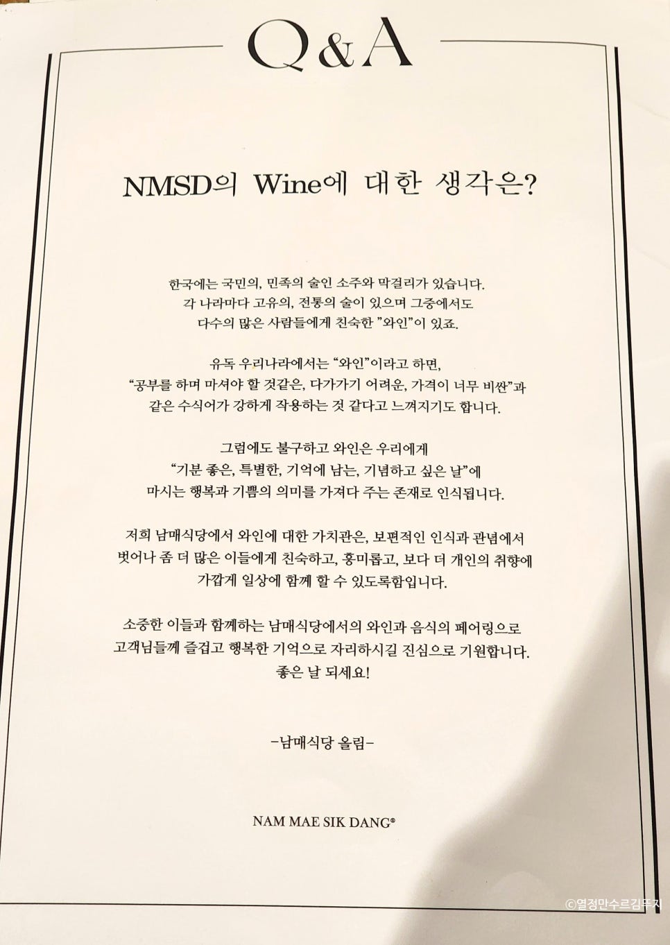 남매식당 이미지
