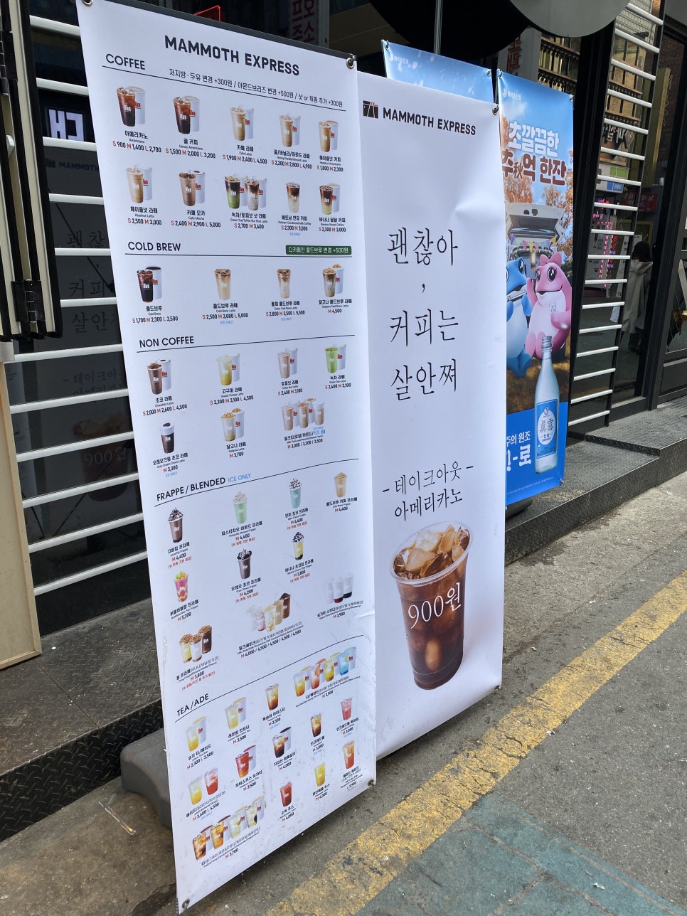 매머드익스프레스건대 이미지