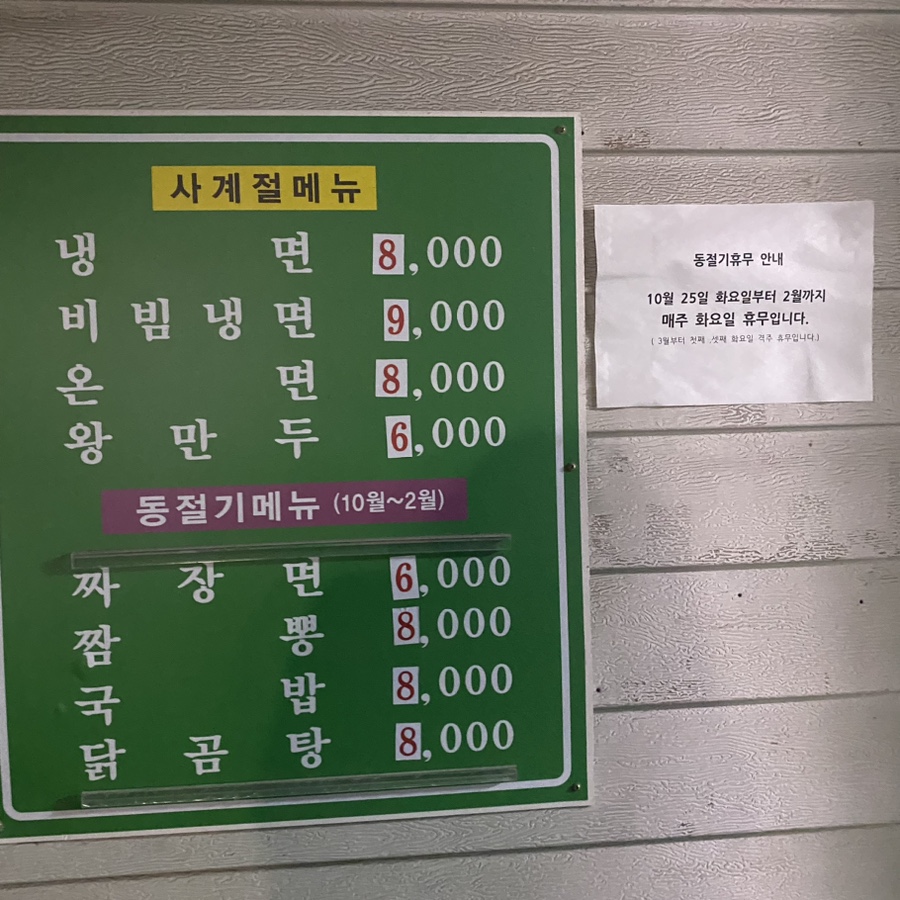 원미면옥 이미지