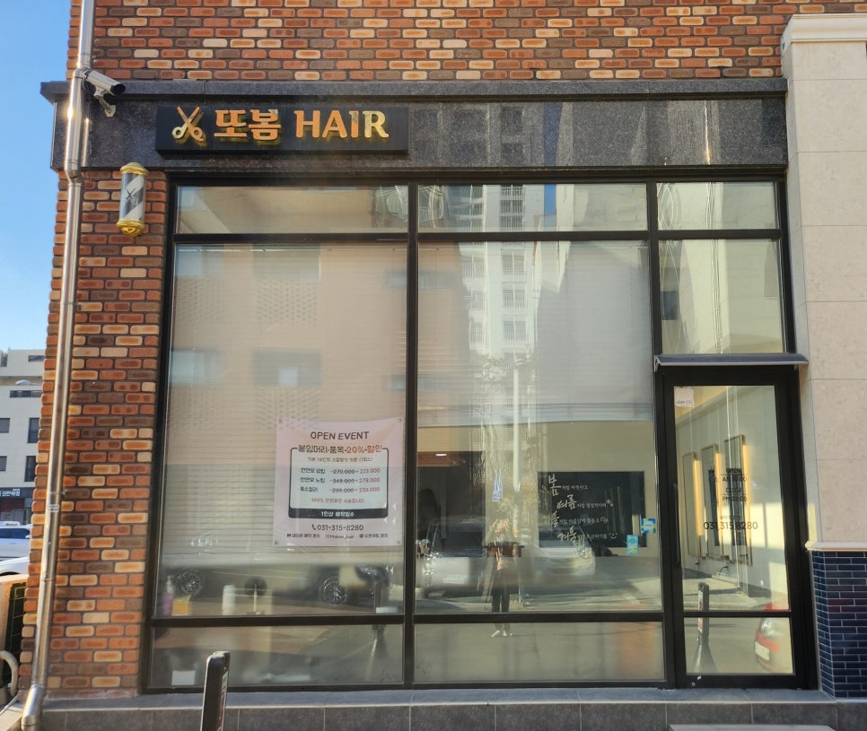 또,봄헤어 이미지