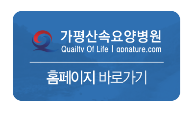 축령산자연요양원 이미지