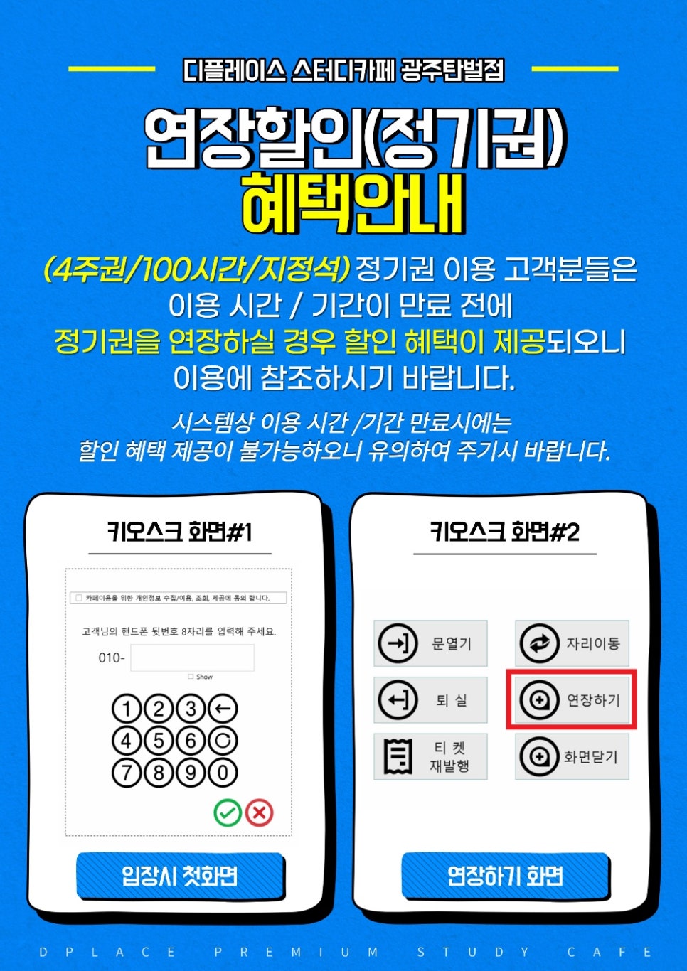 디플레이스스터디카페광주탄벌점 이미지