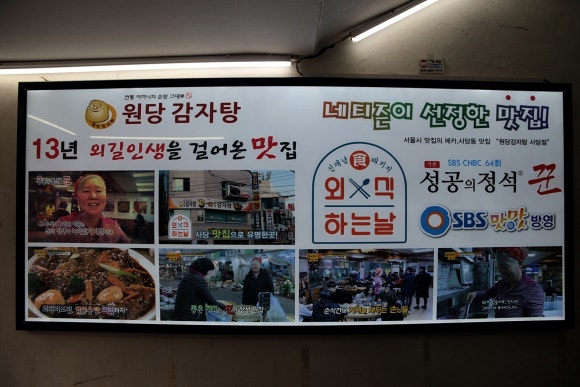 원당감자탕 이미지
