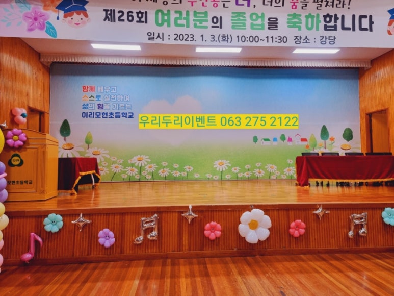 이리모현초등학교 이미지