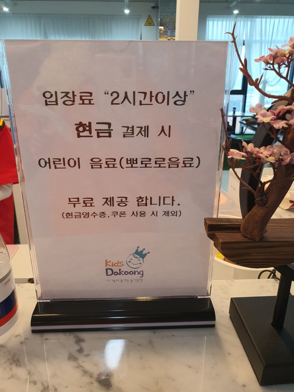 키즈다쿵2청주점 이미지