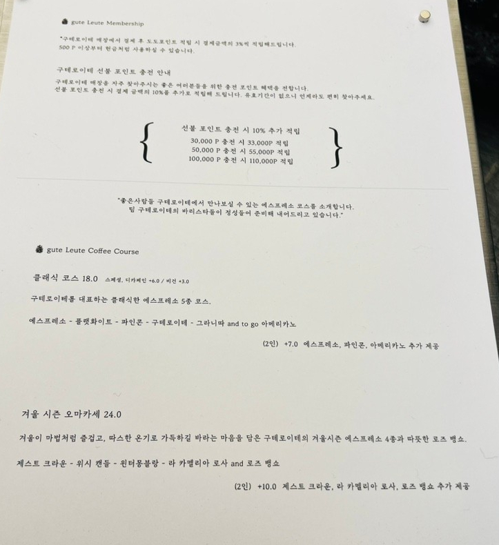 카페스트로 이미지