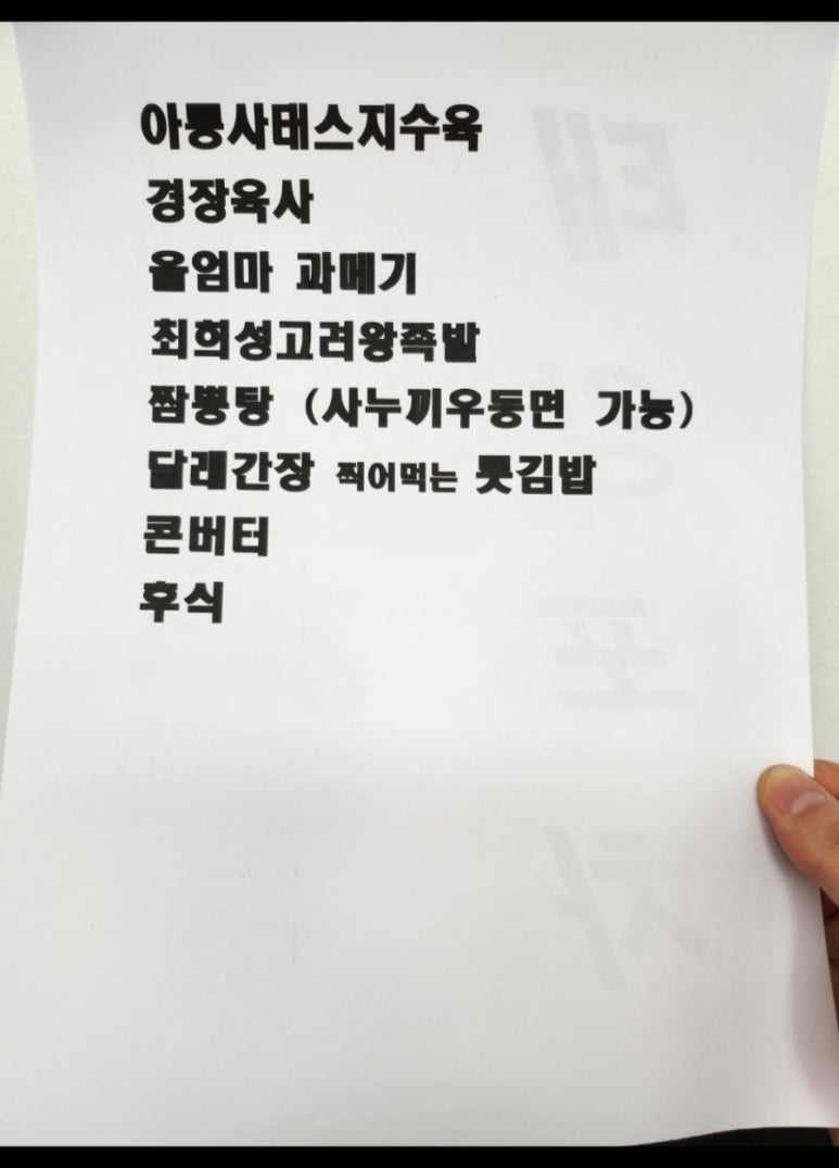 태양포차 이미지