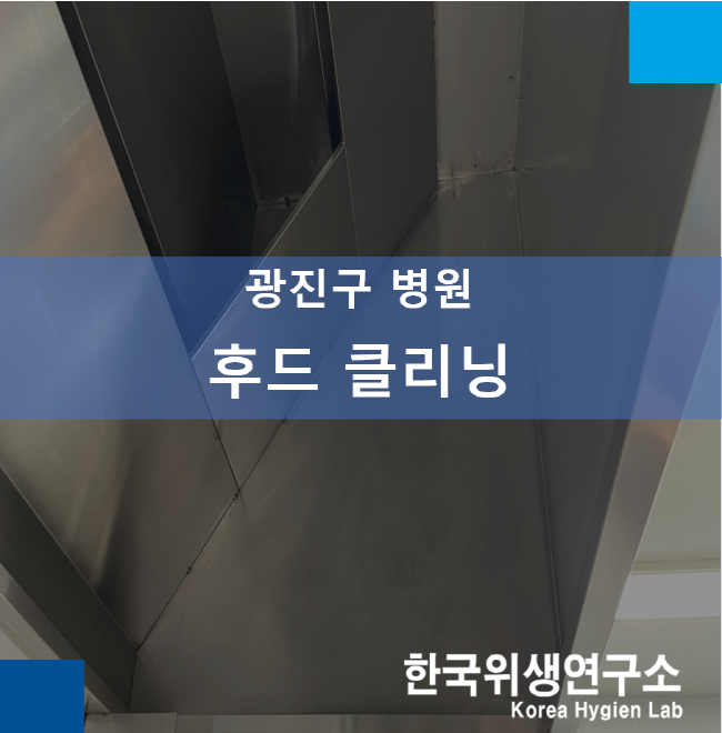 한국병원구내식당 이미지