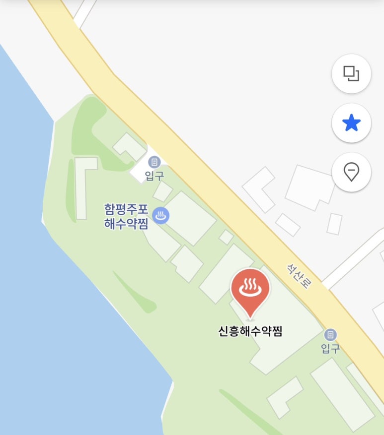 함평신흥해수찜 이미지