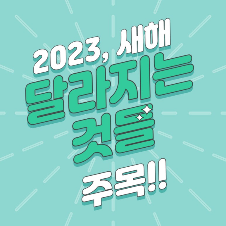 통일밧데리 이미지
