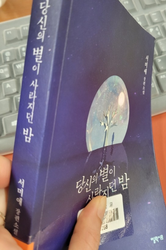 별이주는밤 이미지
