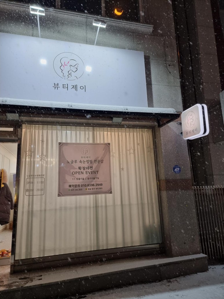 더제이뷰티 이미지
