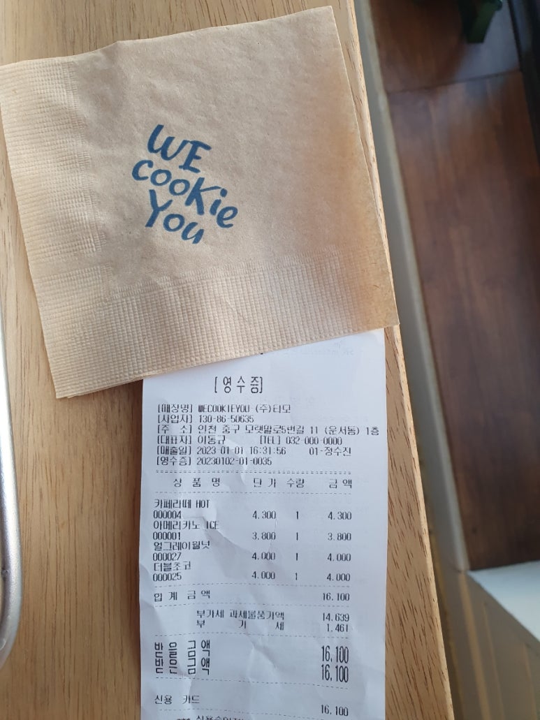 위쿠키유 이미지