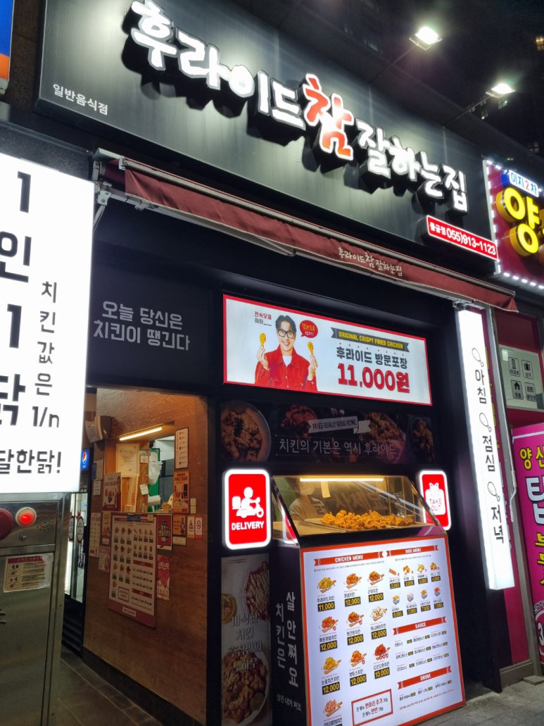 비비큐(BBQ) 양산증산점 이미지