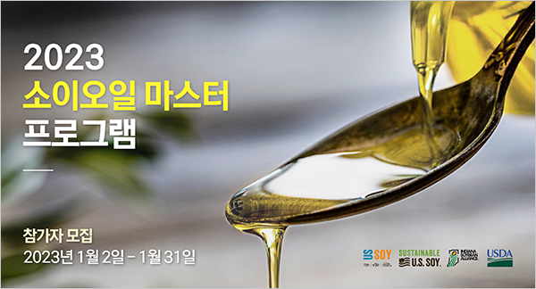 오일마스터 이미지