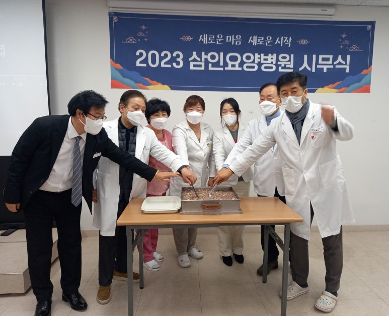 삼인 요양병원 이미지