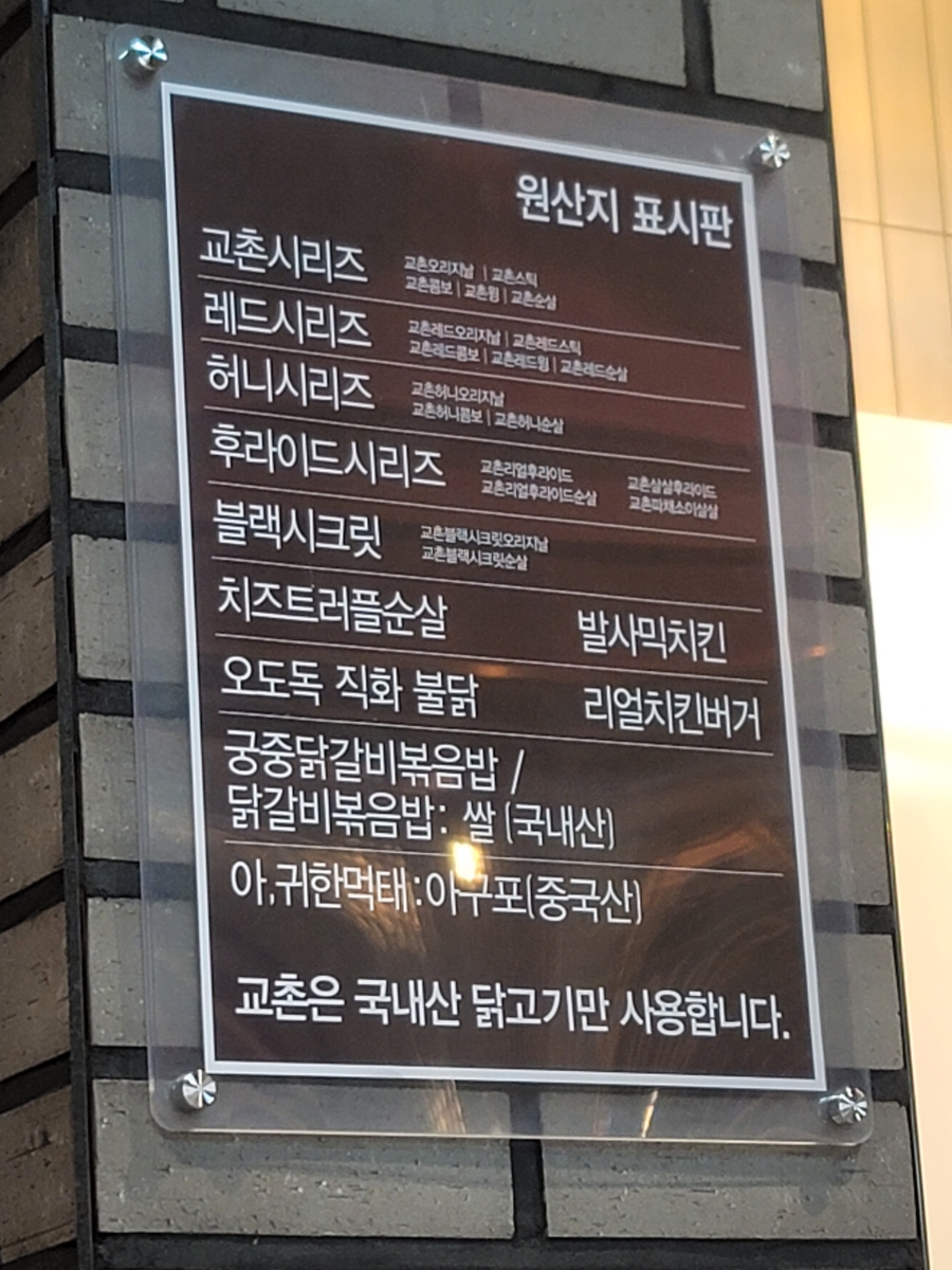 교촌치킨운서점 이미지