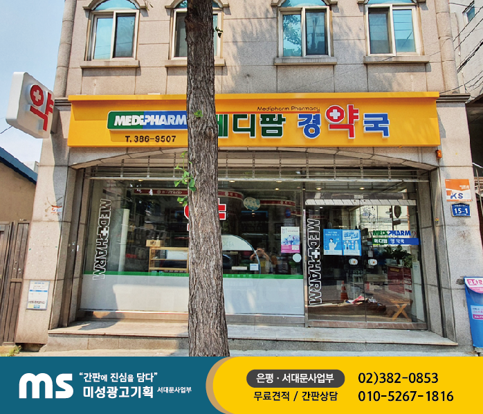 미성광고기획 이미지