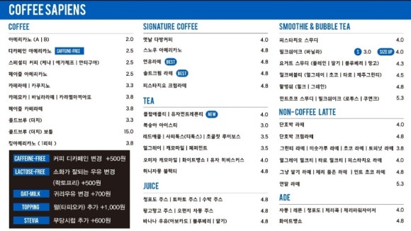커피사피엔스 소사벌점 이미지