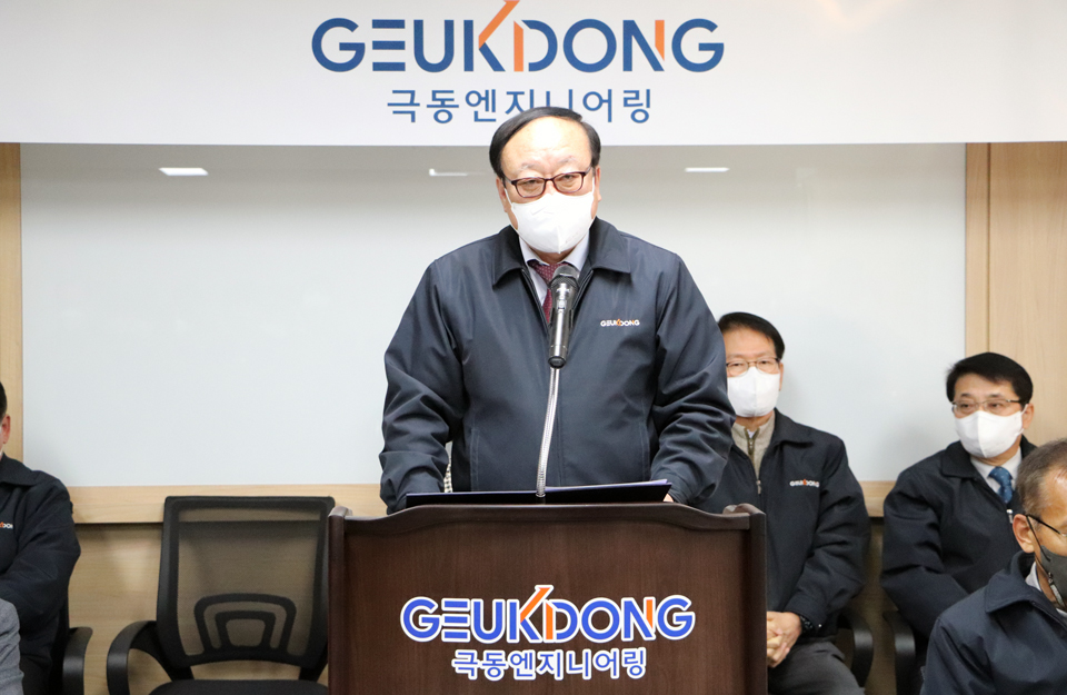 극동엔지니어링(주) 이미지