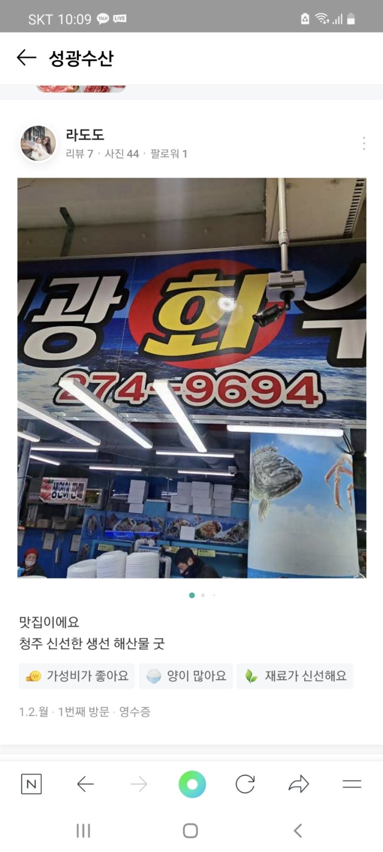 성광수산 이미지