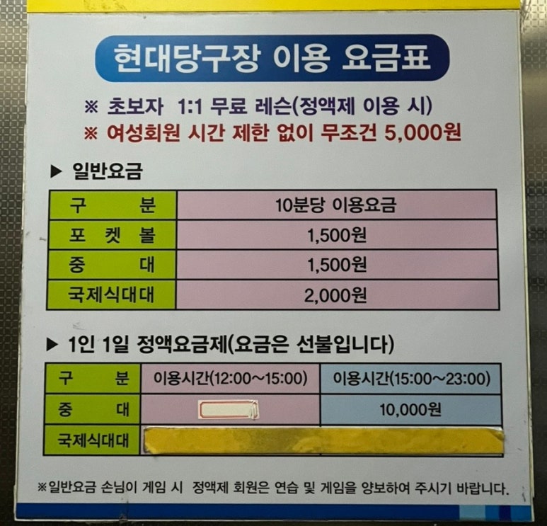 현대당구클럽 이미지