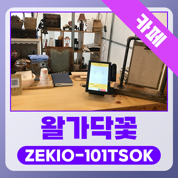 왈가닥꽃 이미지