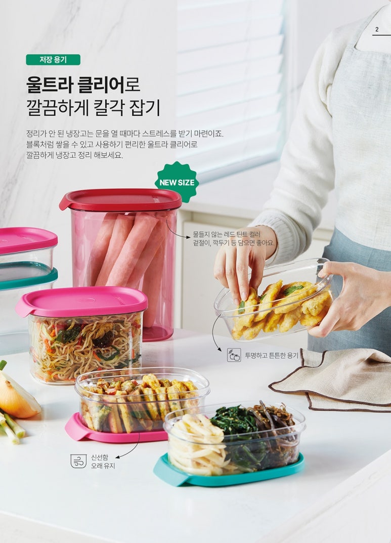 타파웨어 이미지