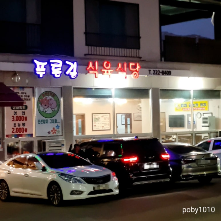 푸른길 축산 이미지