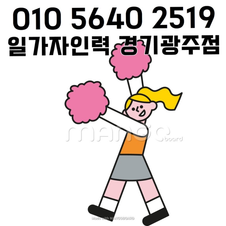 일가자 인력(광주점) 이미지