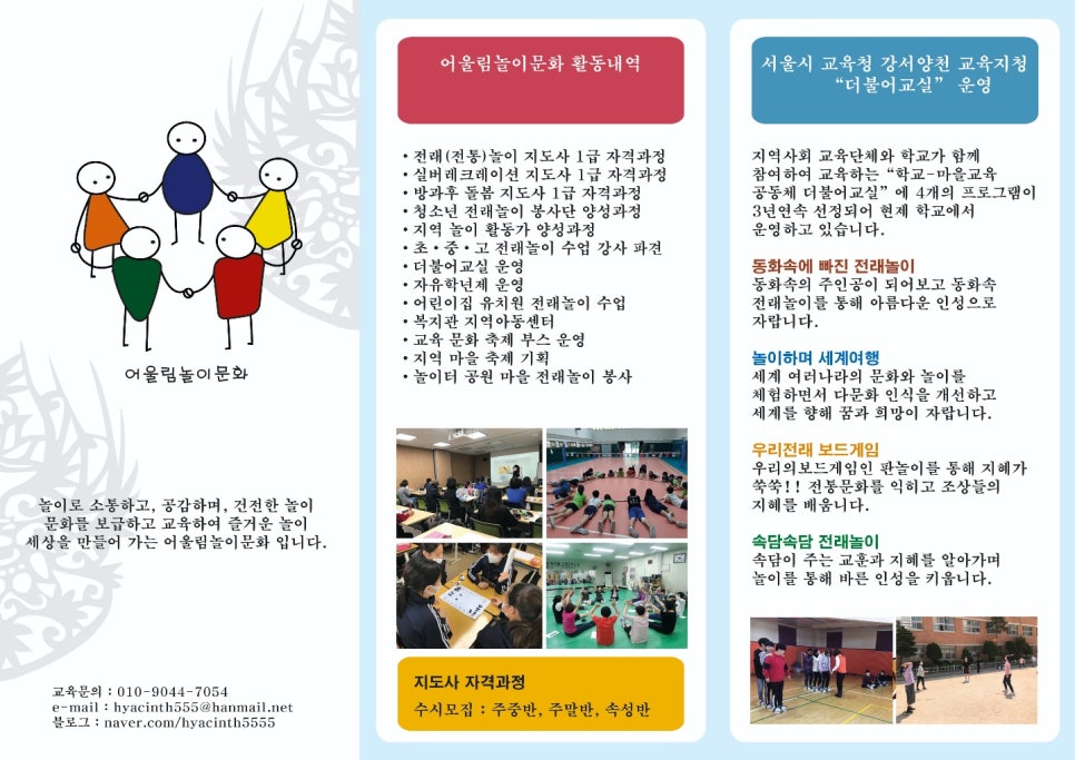문화열정어울림 이미지