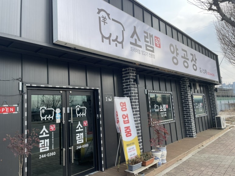 소램360 이미지