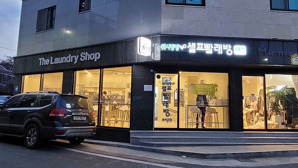 워시팡팡 이미지