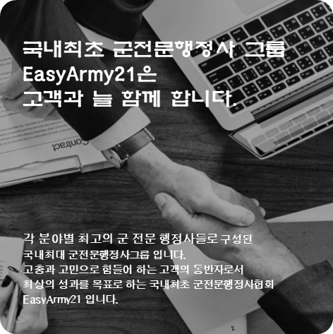 공감행정사사무소 이미지
