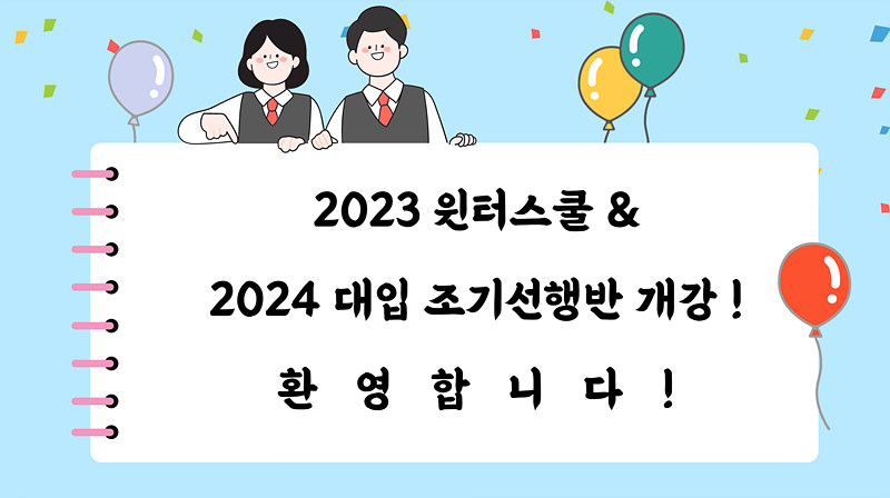 수만휘 기숙학원 본원 이미지