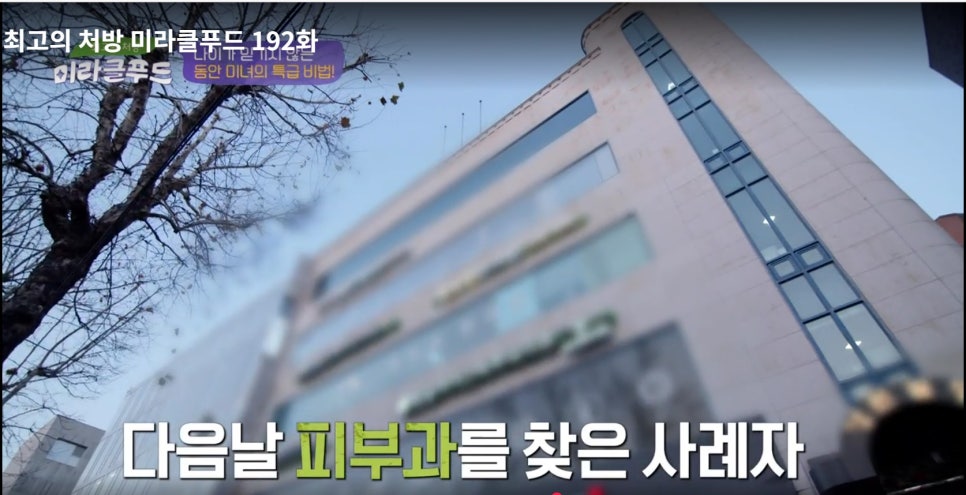 미라클푸드 이미지