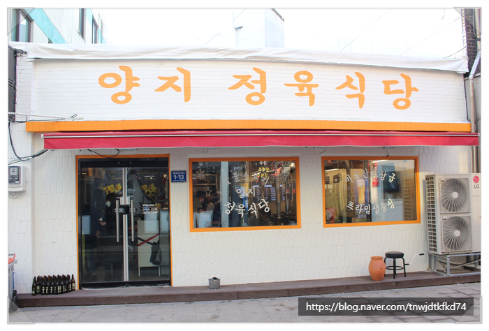 양지정육식당 이미지