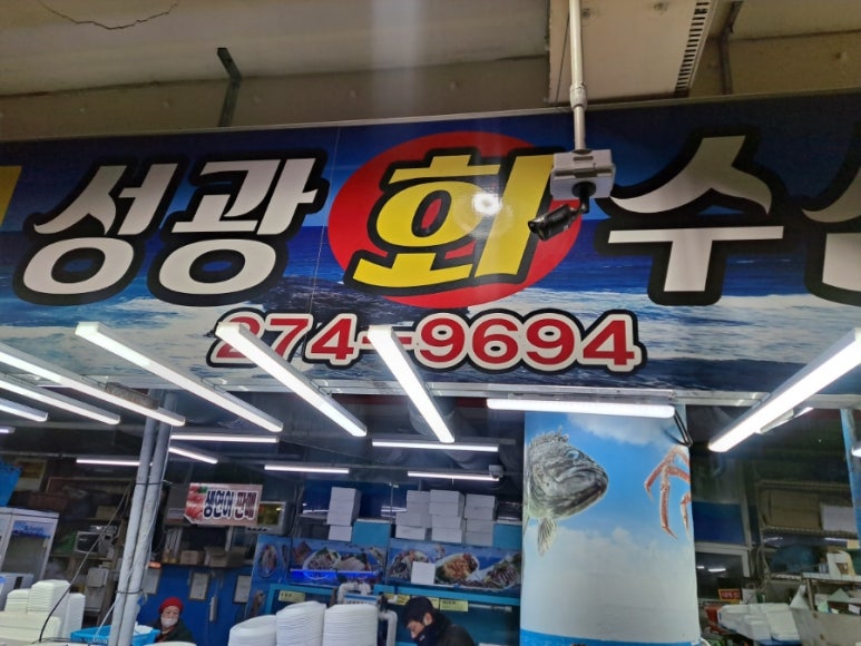성광수산 이미지