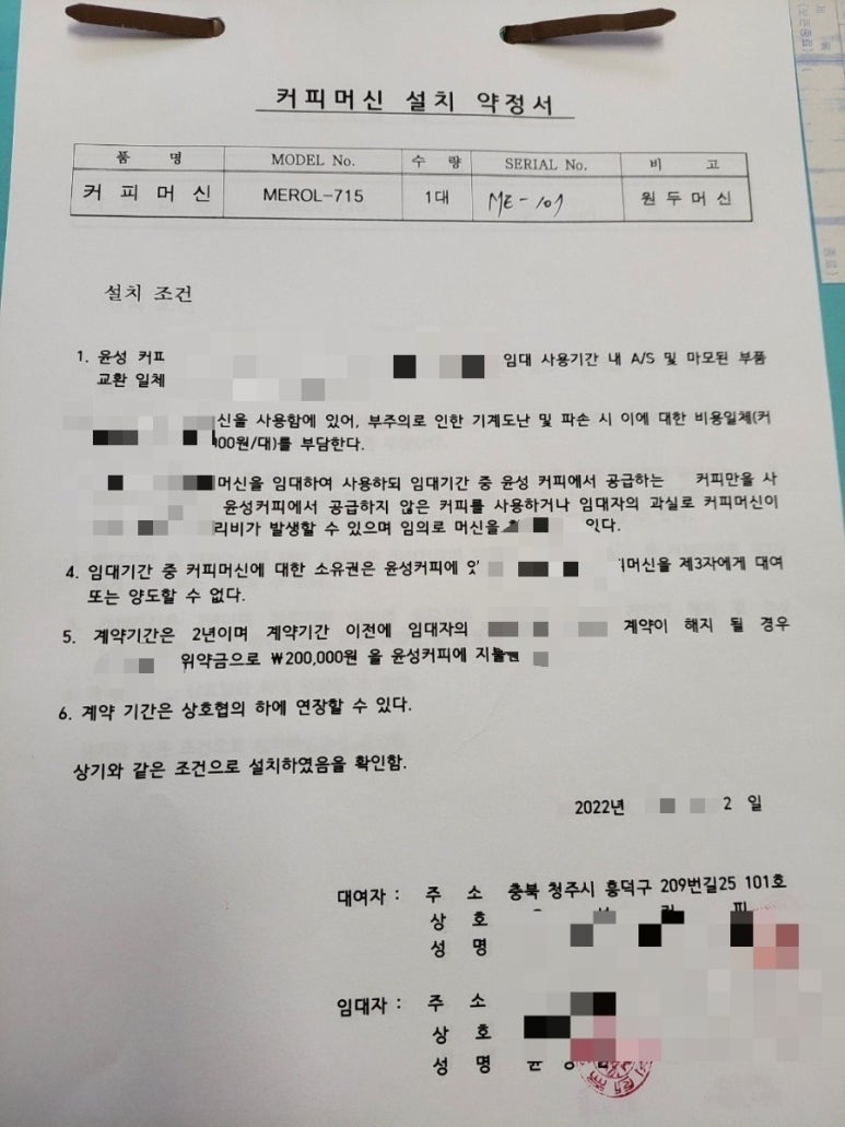 윤성커피 이미지