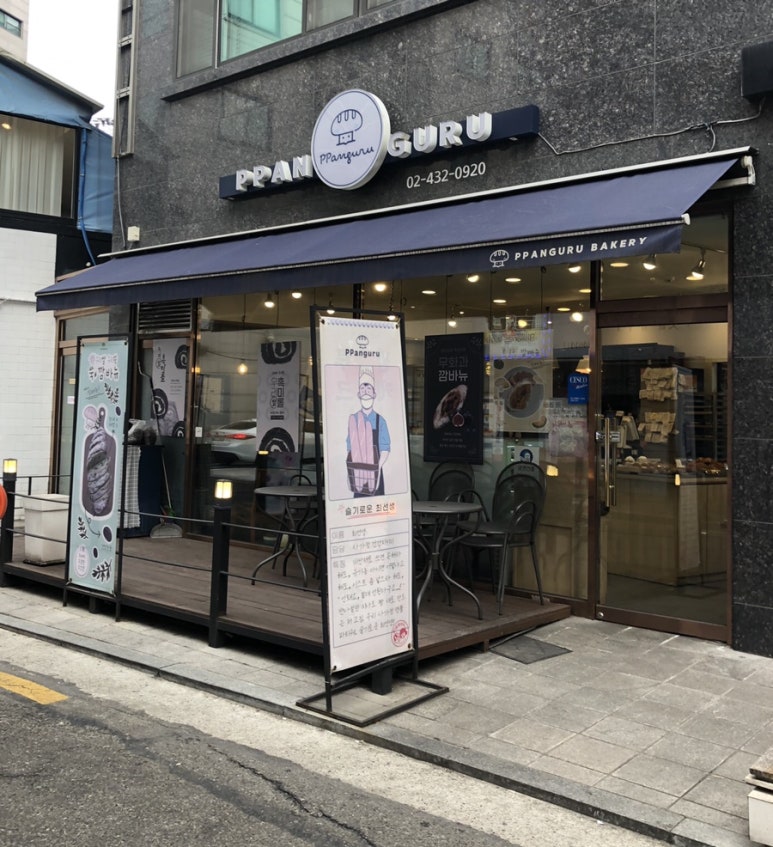 팡그루 이미지