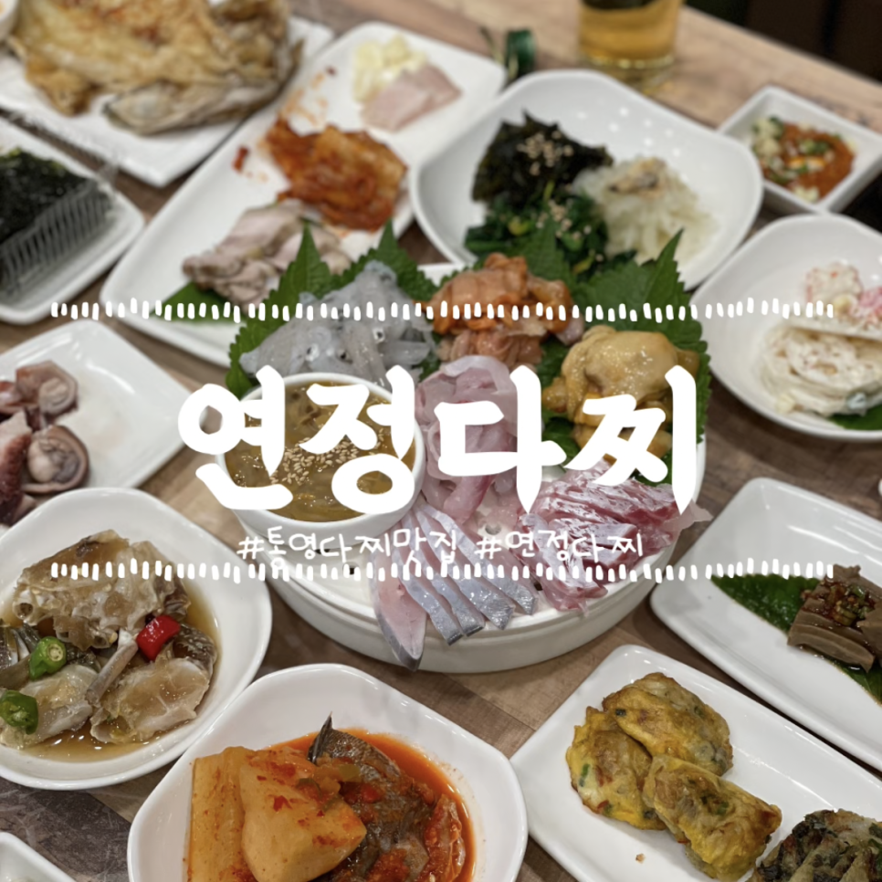 연정다찌 이미지