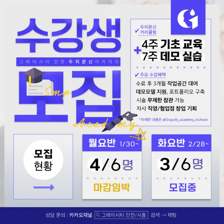 그레이인천 이미지