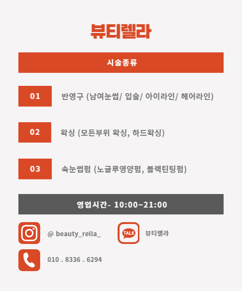 뷰티렐라 이미지