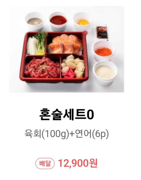육회왕자연어공주광교 이미지