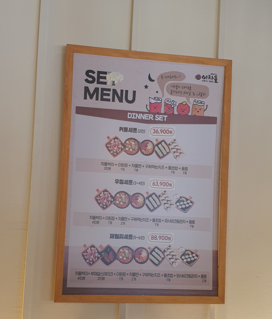 이차돌팔용점 이미지
