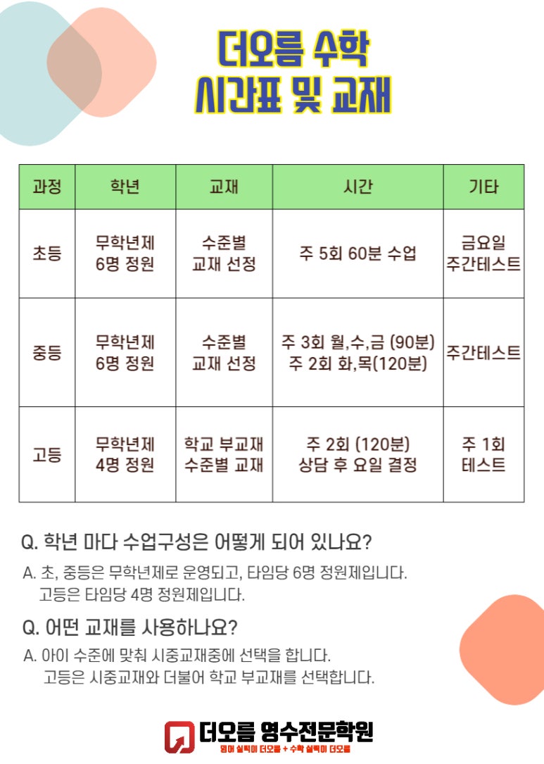 더오름 이미지