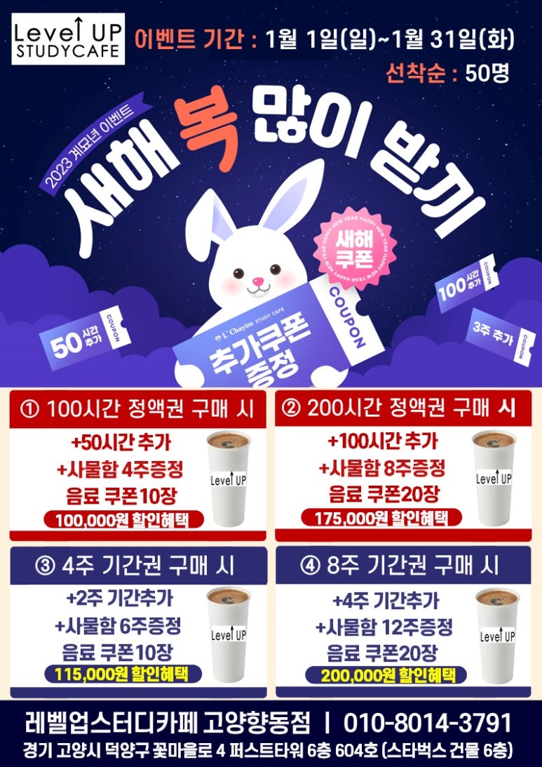 레벨업스터디카페 이미지