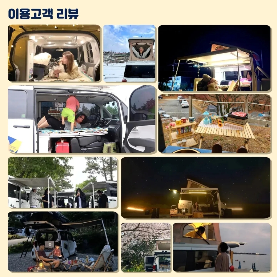 미니칸캠핑앤모빌리티 이미지