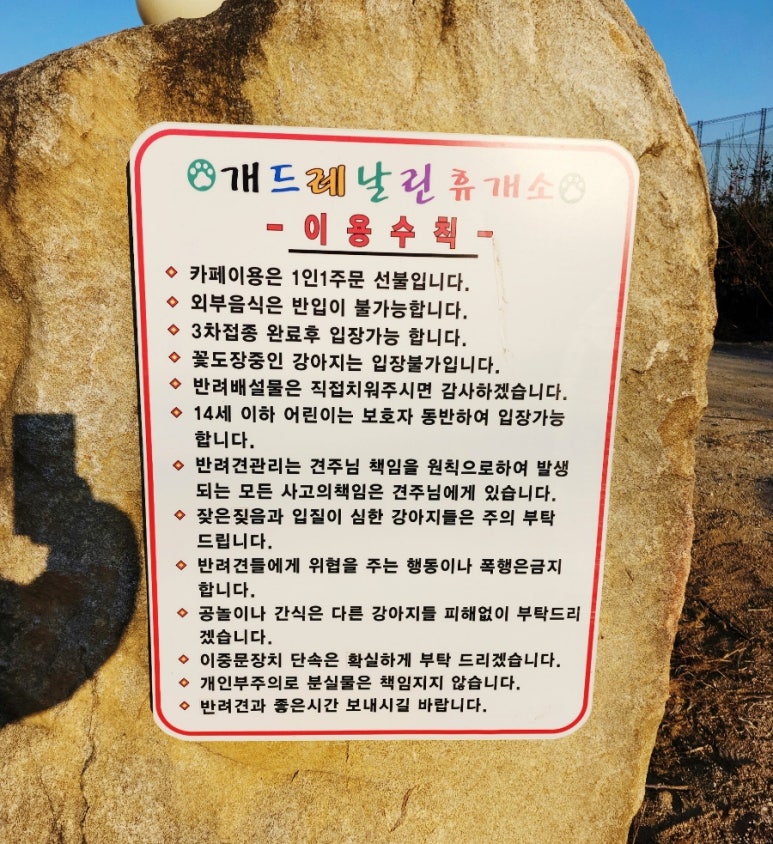 개드레날린휴개소 이미지