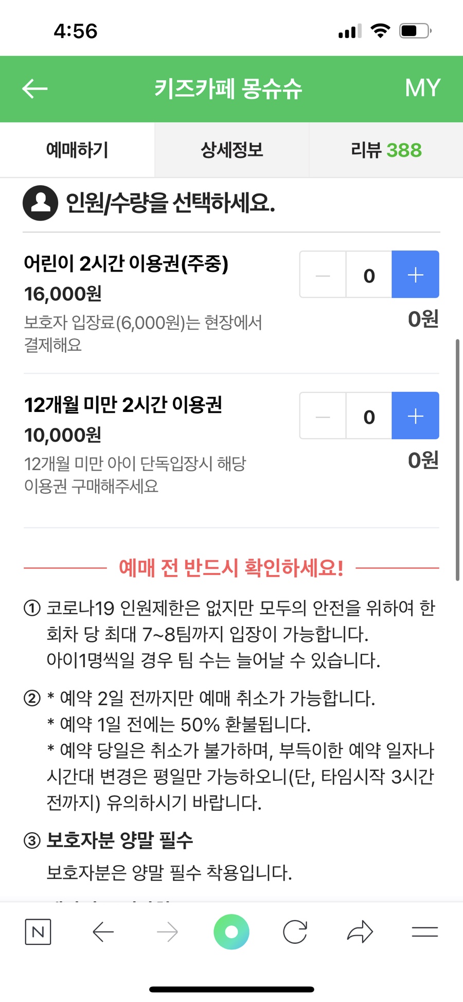 키즈카페 몽슈슈 이미지